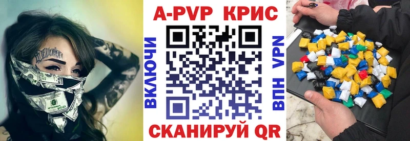 APVP Crystall  что такое наркотик  Щёкино 