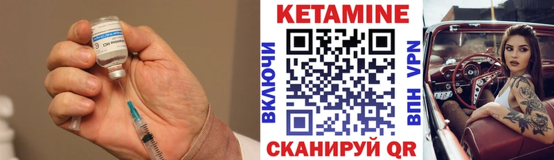 Кетамин VHQ  Щёкино 
