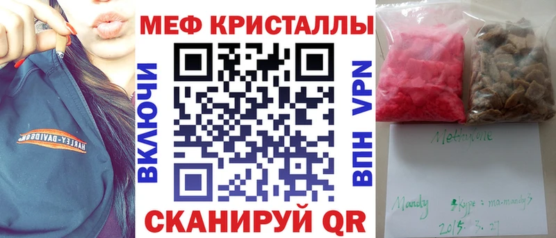 Мефедрон mephedrone  Щёкино 