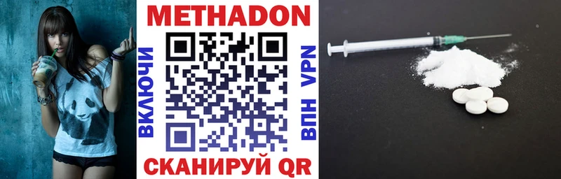 Метадон мёд Щёкино